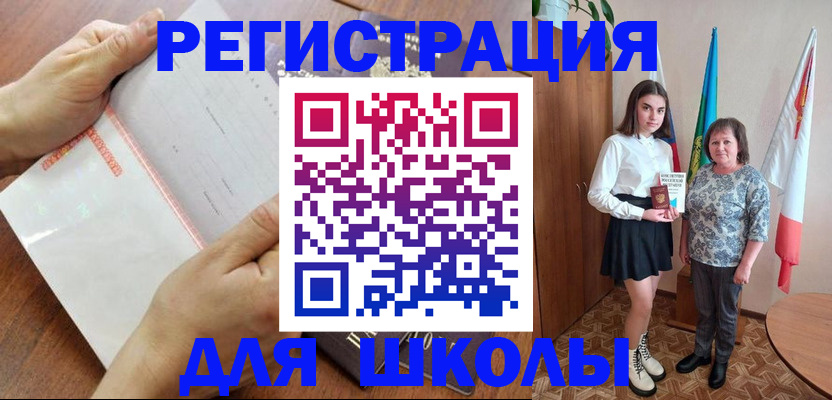 где прописаться в Сибае
