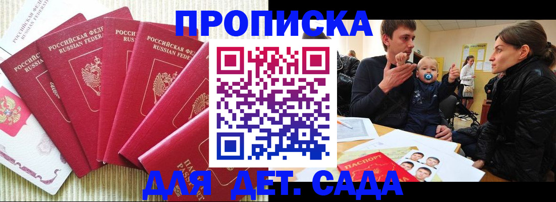 найти адрес прописки в Сибае