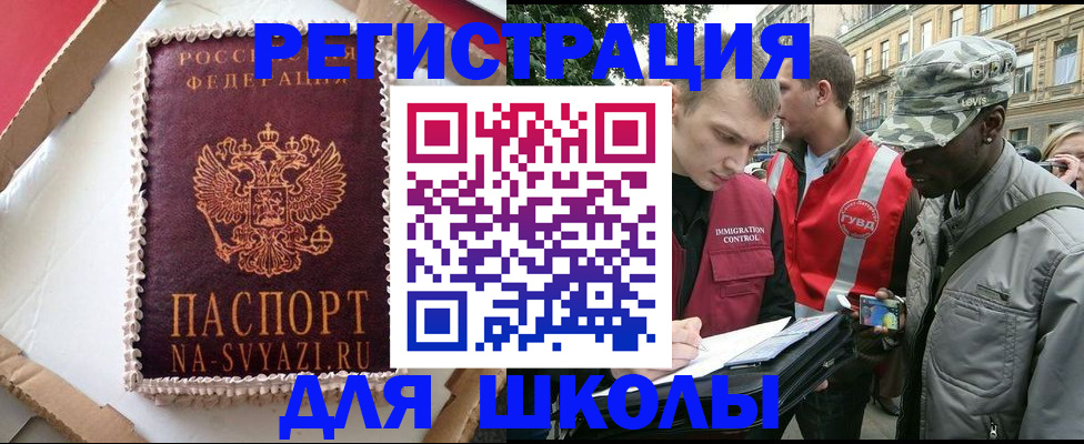 найти адрес прописки в Сибае