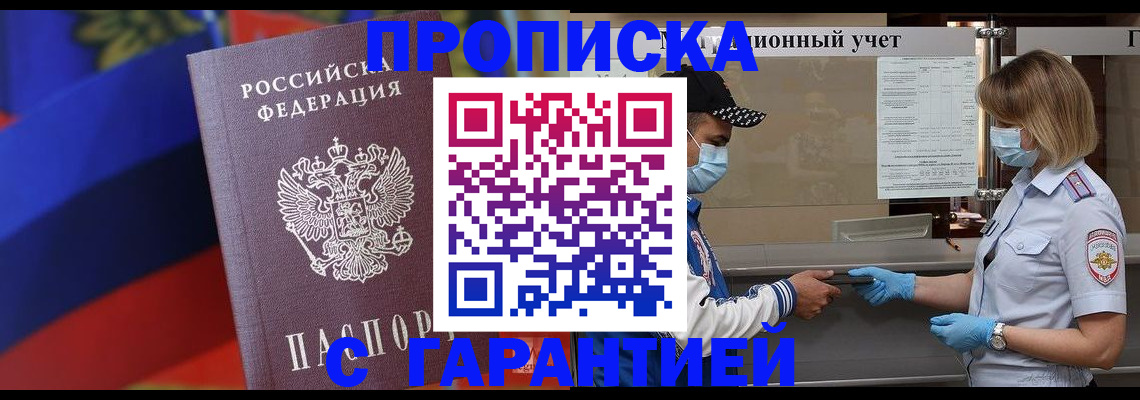 миграционный учет в Сибае