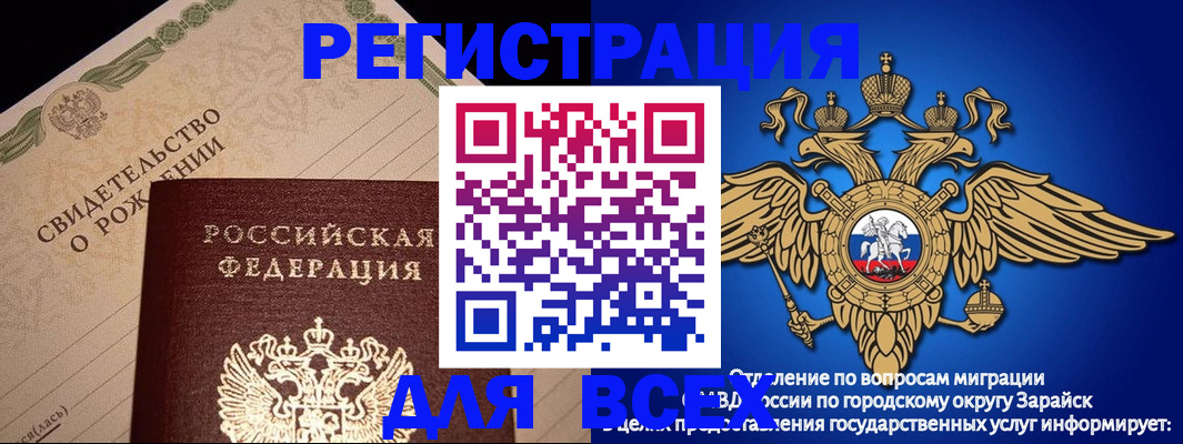 временная регистрация собственник в Сибае